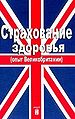 Миниатюра для версии от 20:04, 4 сентября 2011