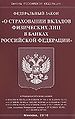 Миниатюра для версии от 20:04, 4 сентября 2011