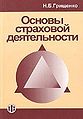 Миниатюра для версии от 20:04, 4 сентября 2011