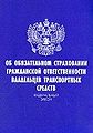 Миниатюра для версии от 20:04, 4 сентября 2011