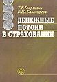 Миниатюра для версии от 20:04, 4 сентября 2011