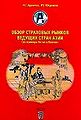 Миниатюра для версии от 20:04, 4 сентября 2011