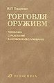 Миниатюра для версии от 20:04, 4 сентября 2011