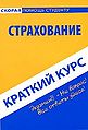 Миниатюра для версии от 20:04, 4 сентября 2011