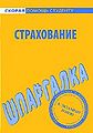 Миниатюра для версии от 20:04, 4 сентября 2011